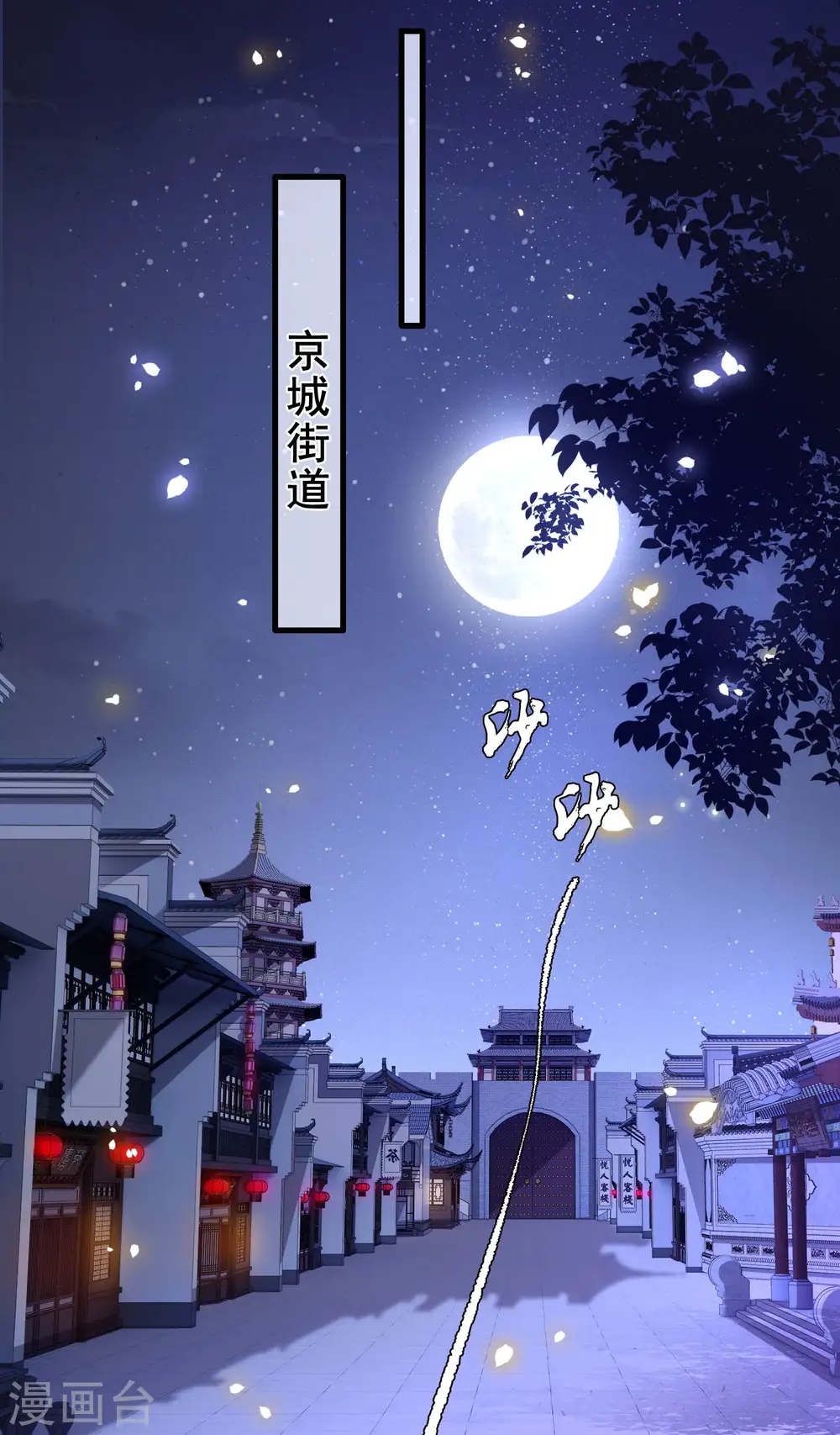 第59话 是时候，该收网了 第30页