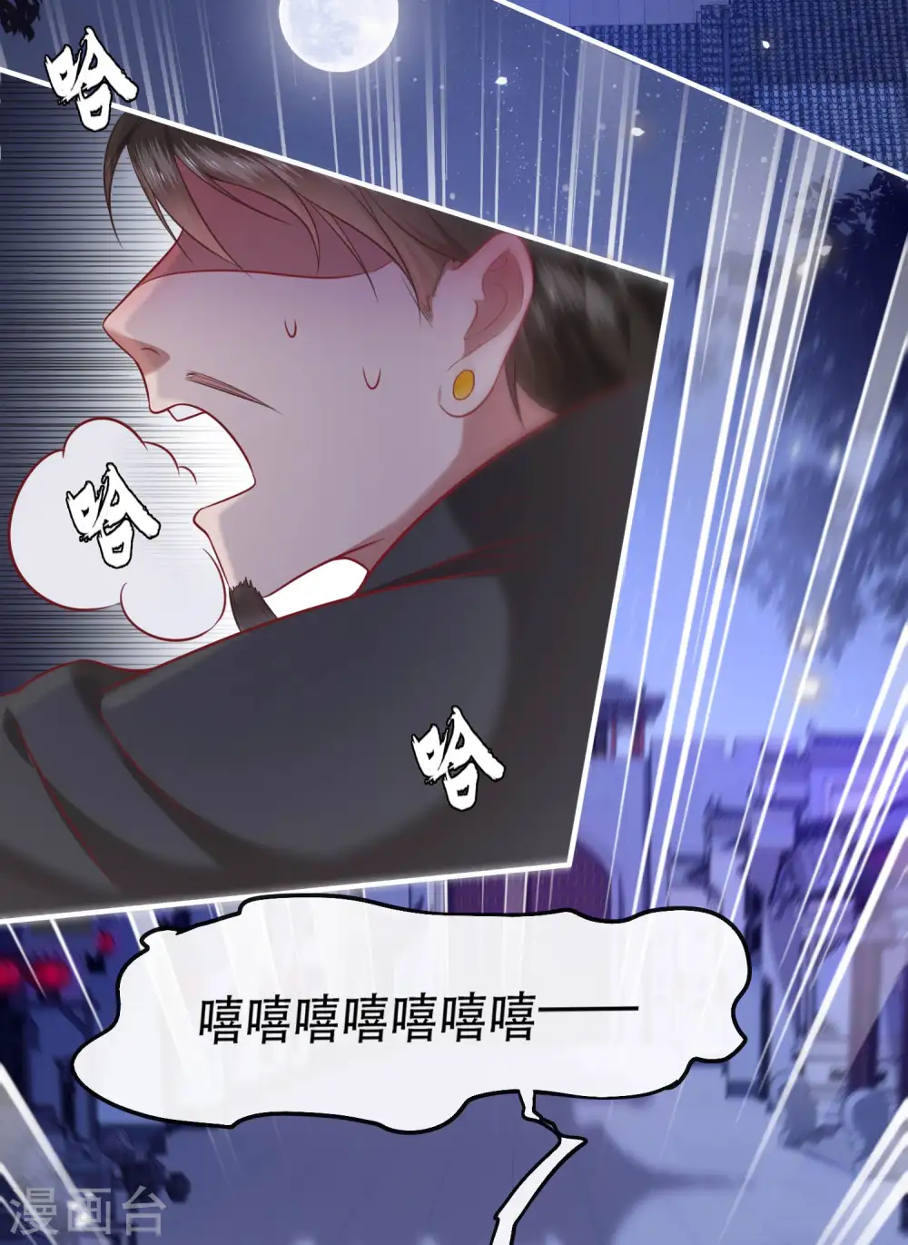 第59话 是时候，该收网了 第32页