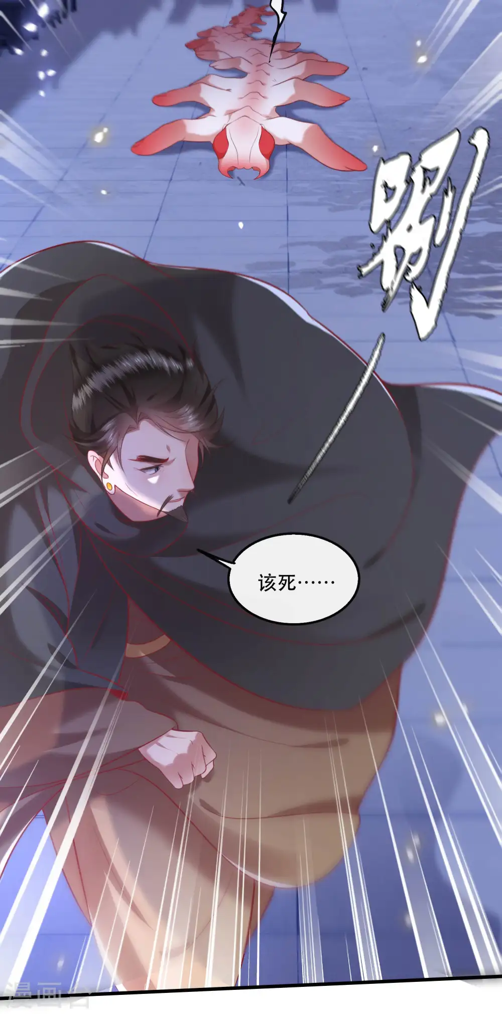 第59话 是时候，该收网了 第33页