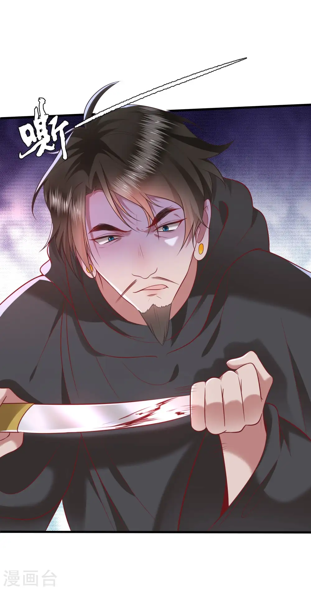 第59话 是时候，该收网了 第34页