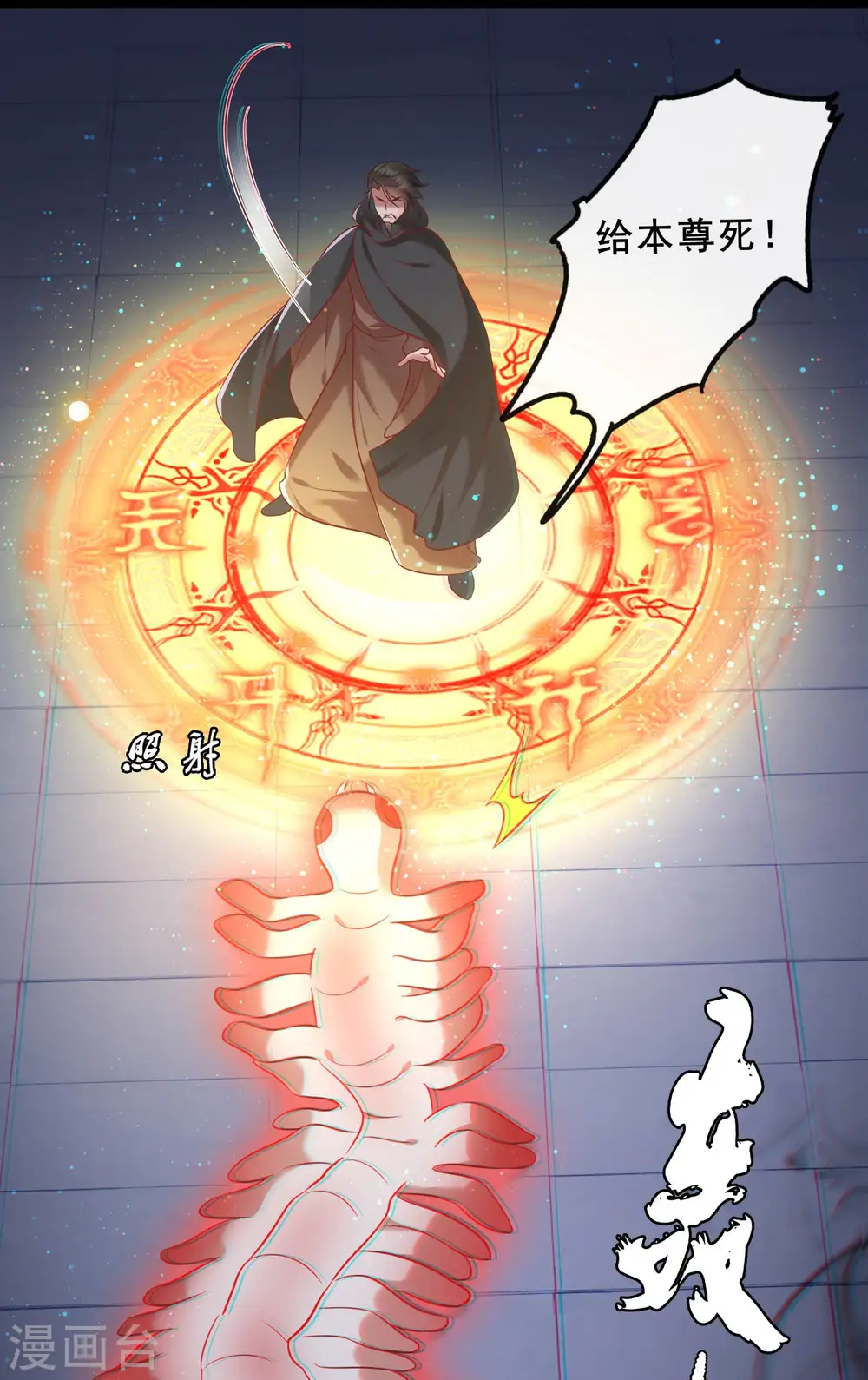 第59话 是时候，该收网了 第35页