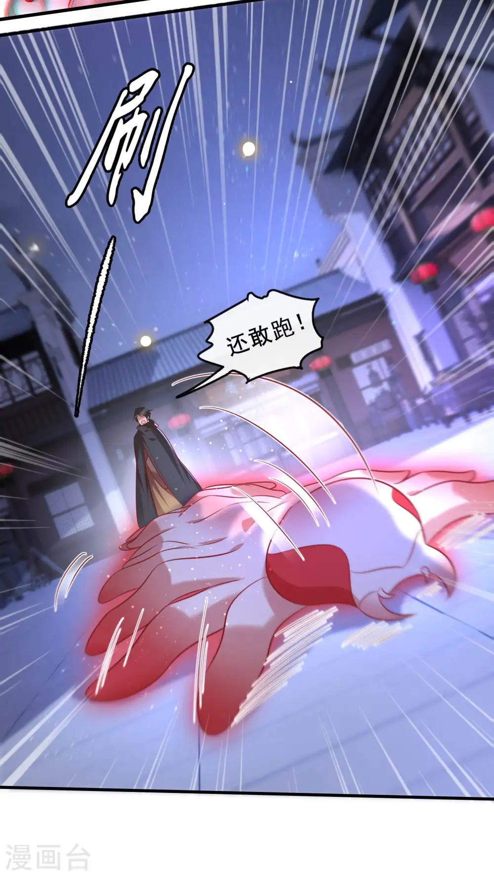 第59话 是时候，该收网了 第37页