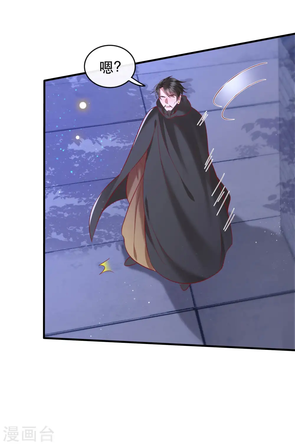 第59话 是时候，该收网了 第40页