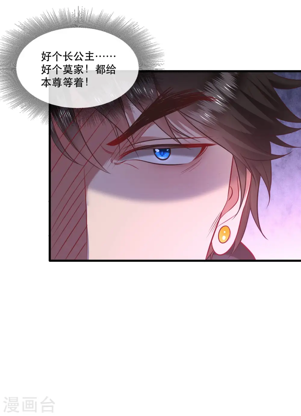 第59话 是时候，该收网了 第42页