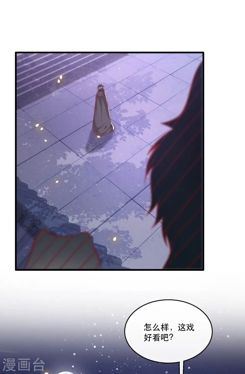 第59话 是时候，该收网了 第43页