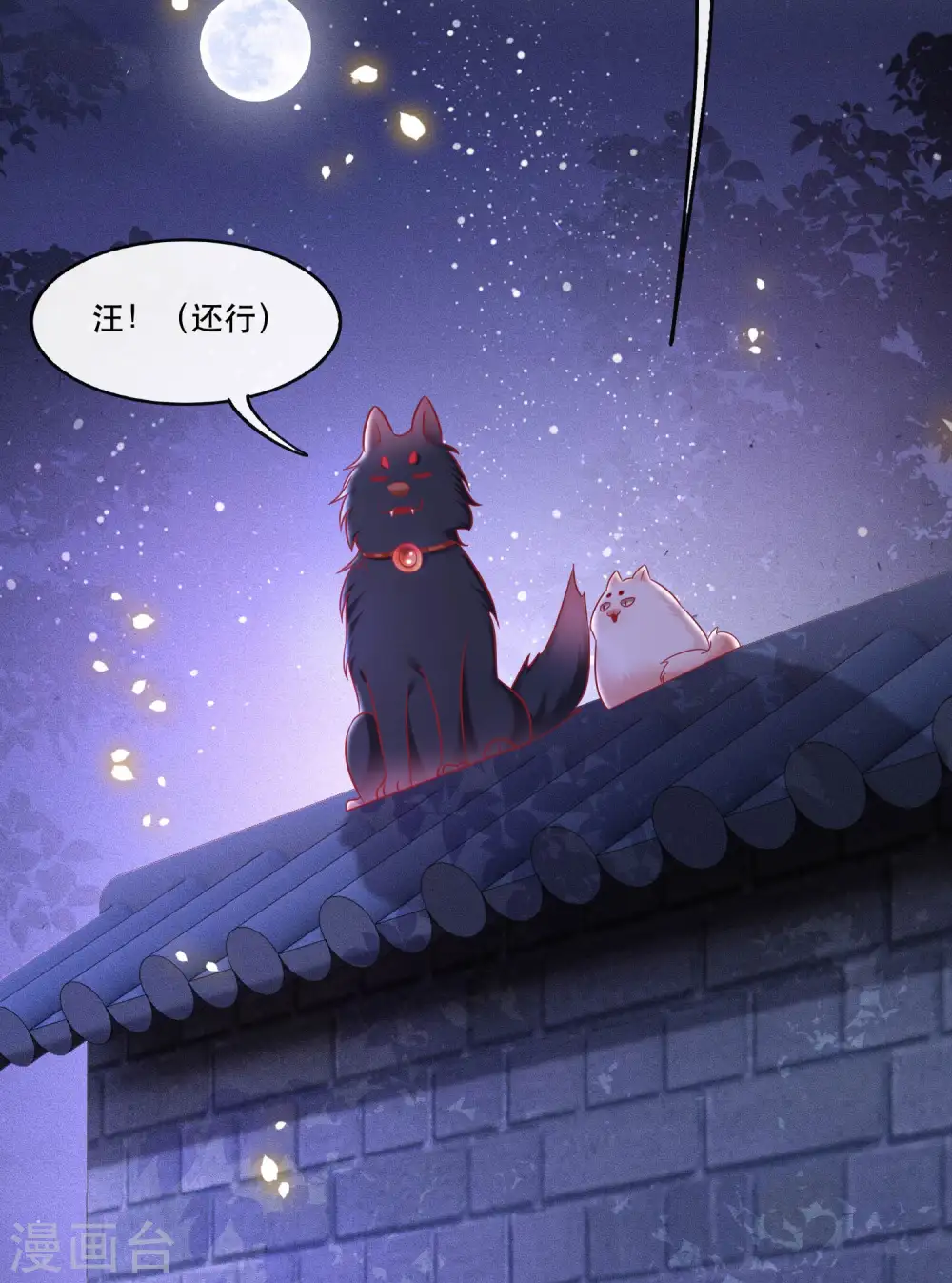 第59话 是时候，该收网了 第44页