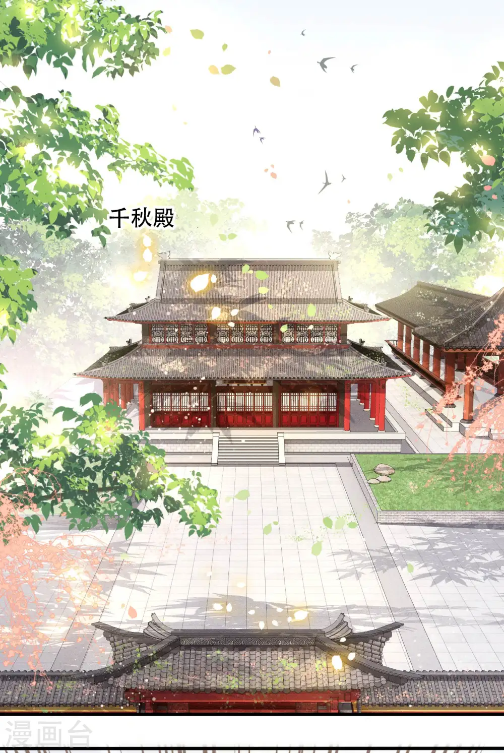 第54话 学会给主人捡东西了！ 第2页
