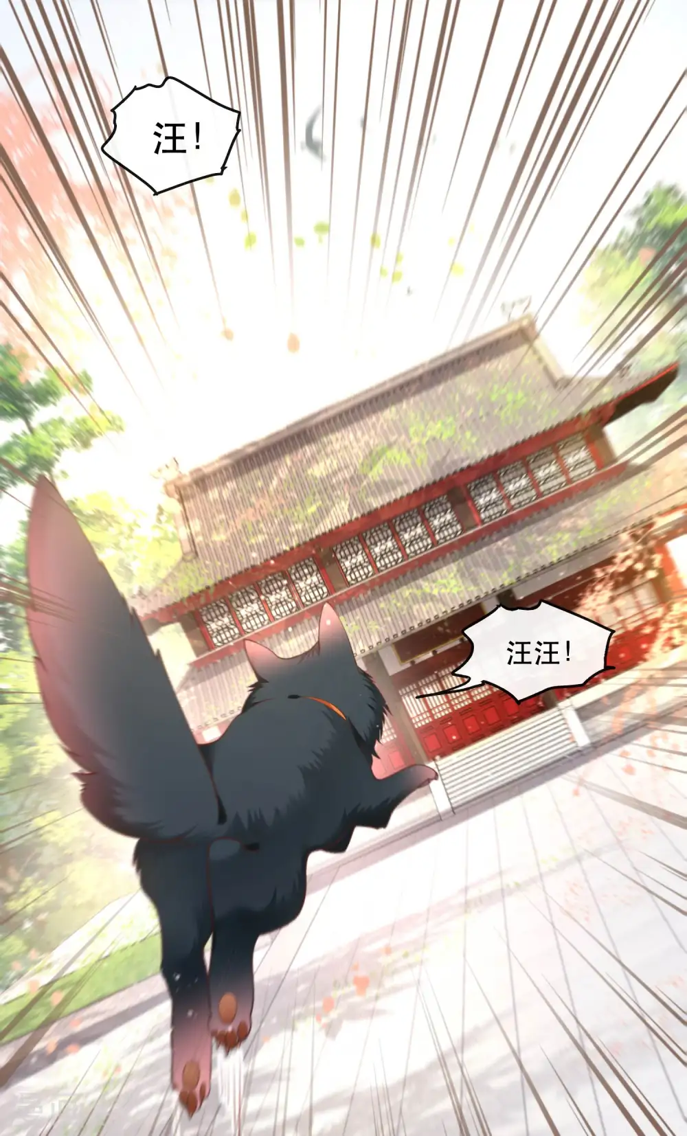 第54话 学会给主人捡东西了！ 第3页