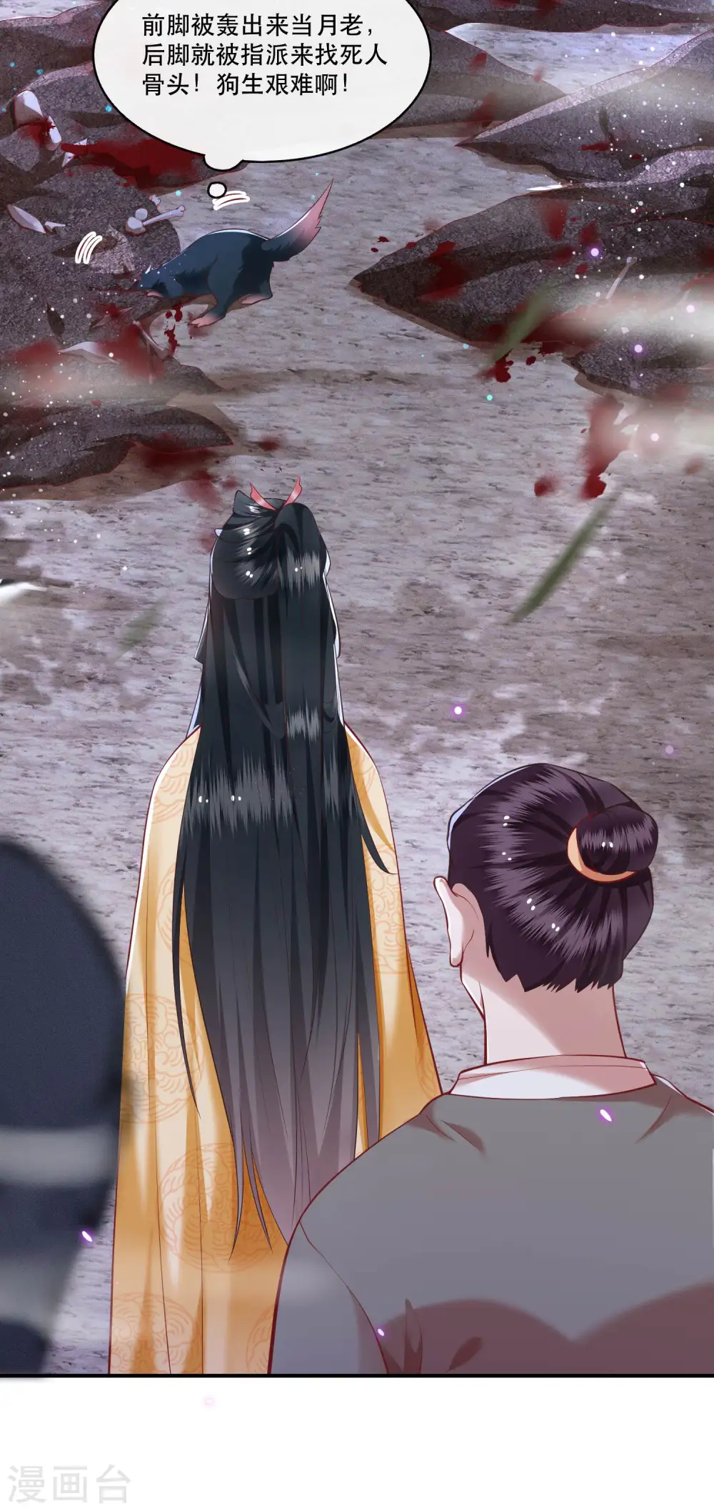 第54话 学会给主人捡东西了！ 第12页