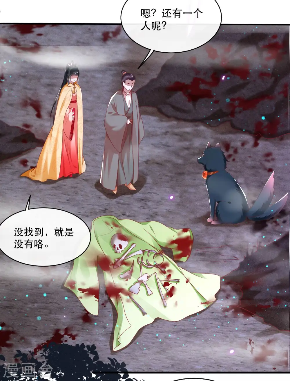 第54话 学会给主人捡东西了！ 第14页