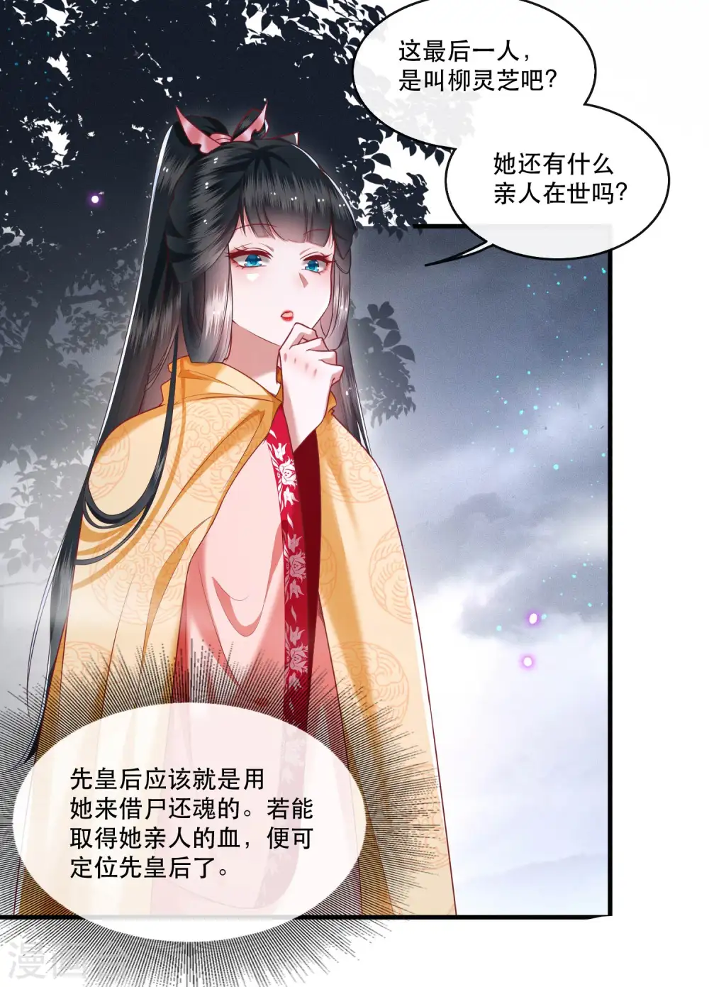 第54话 学会给主人捡东西了！ 第15页