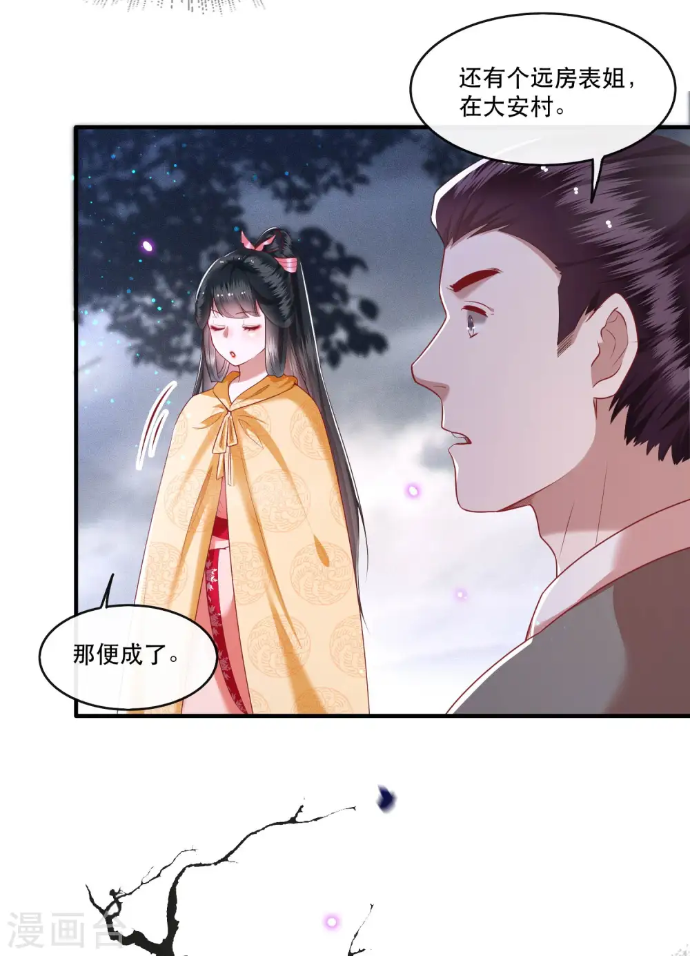第54话 学会给主人捡东西了！ 第16页