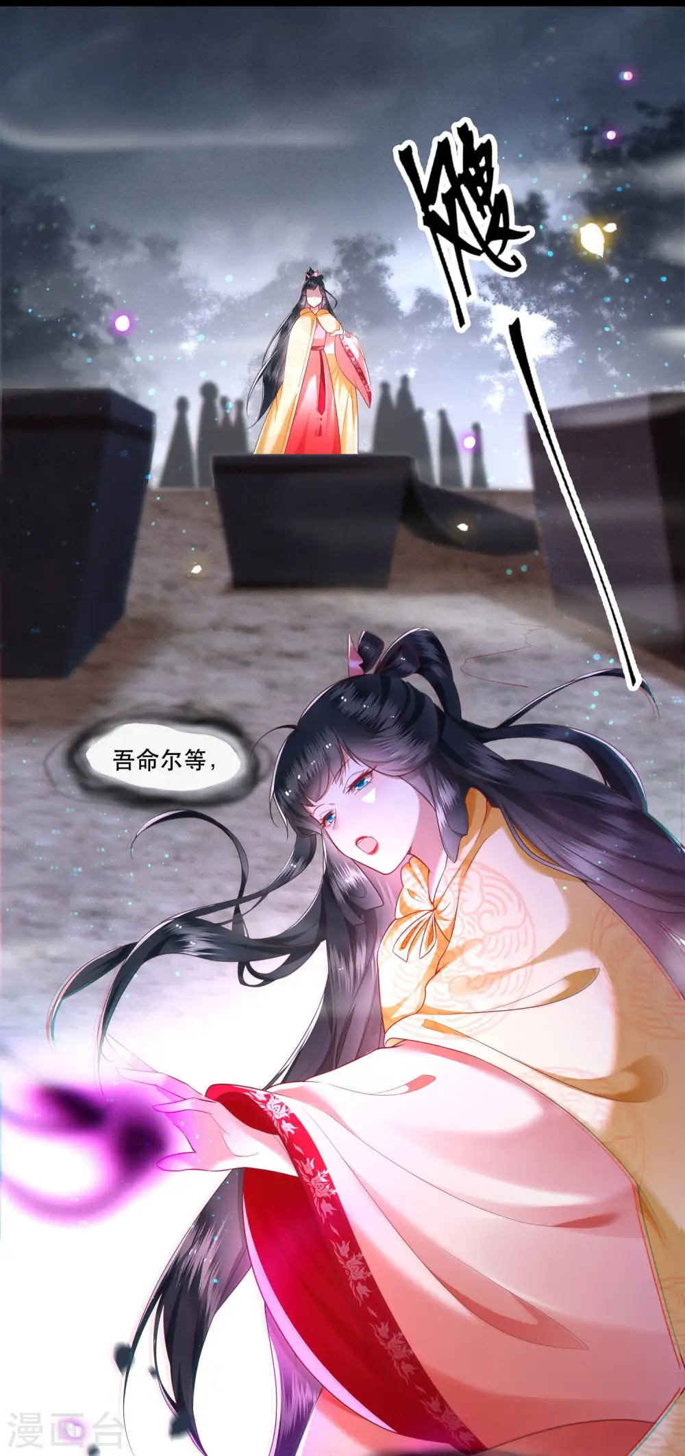第54话 学会给主人捡东西了！ 第19页