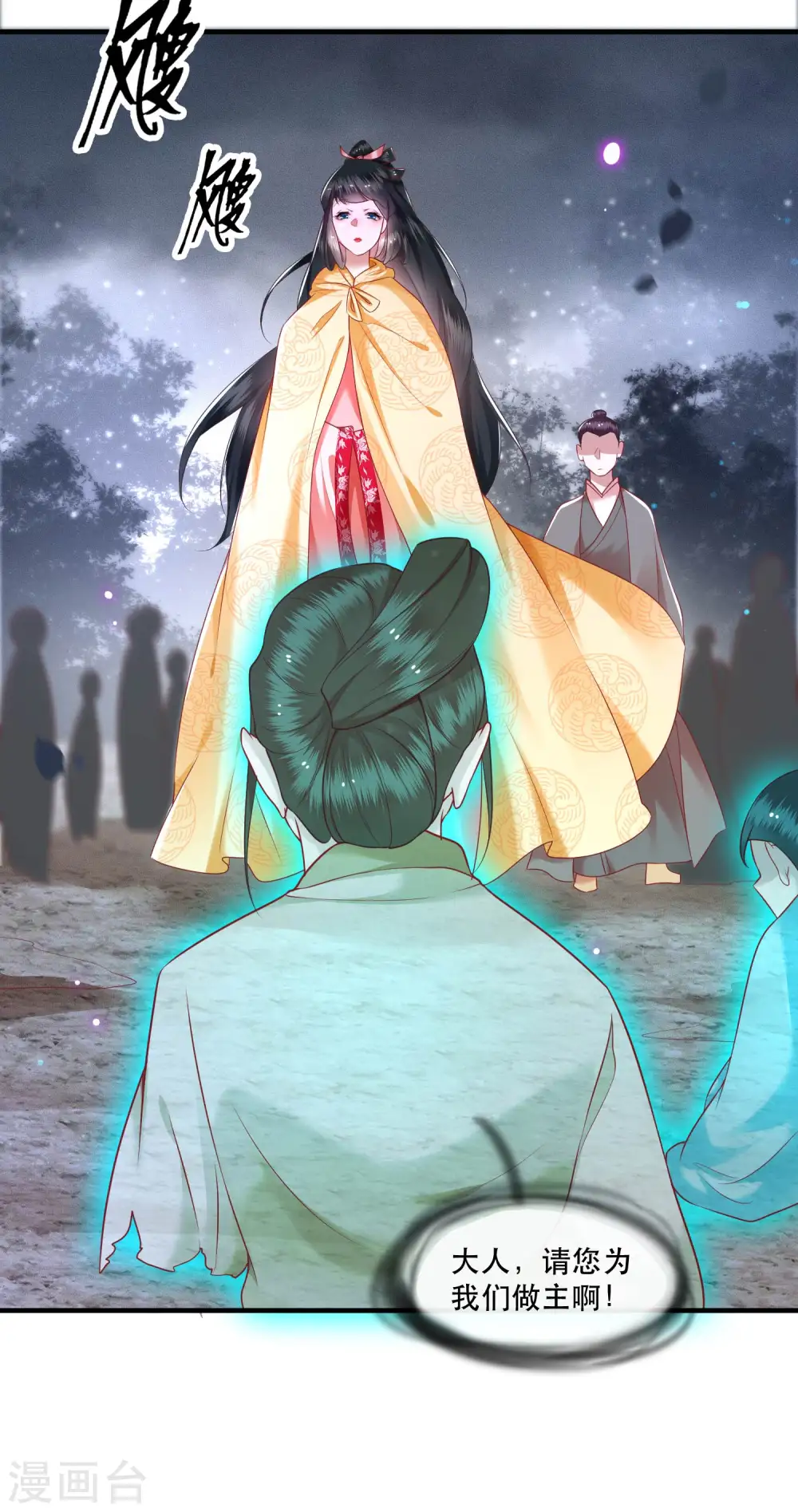 第54话 学会给主人捡东西了！ 第24页