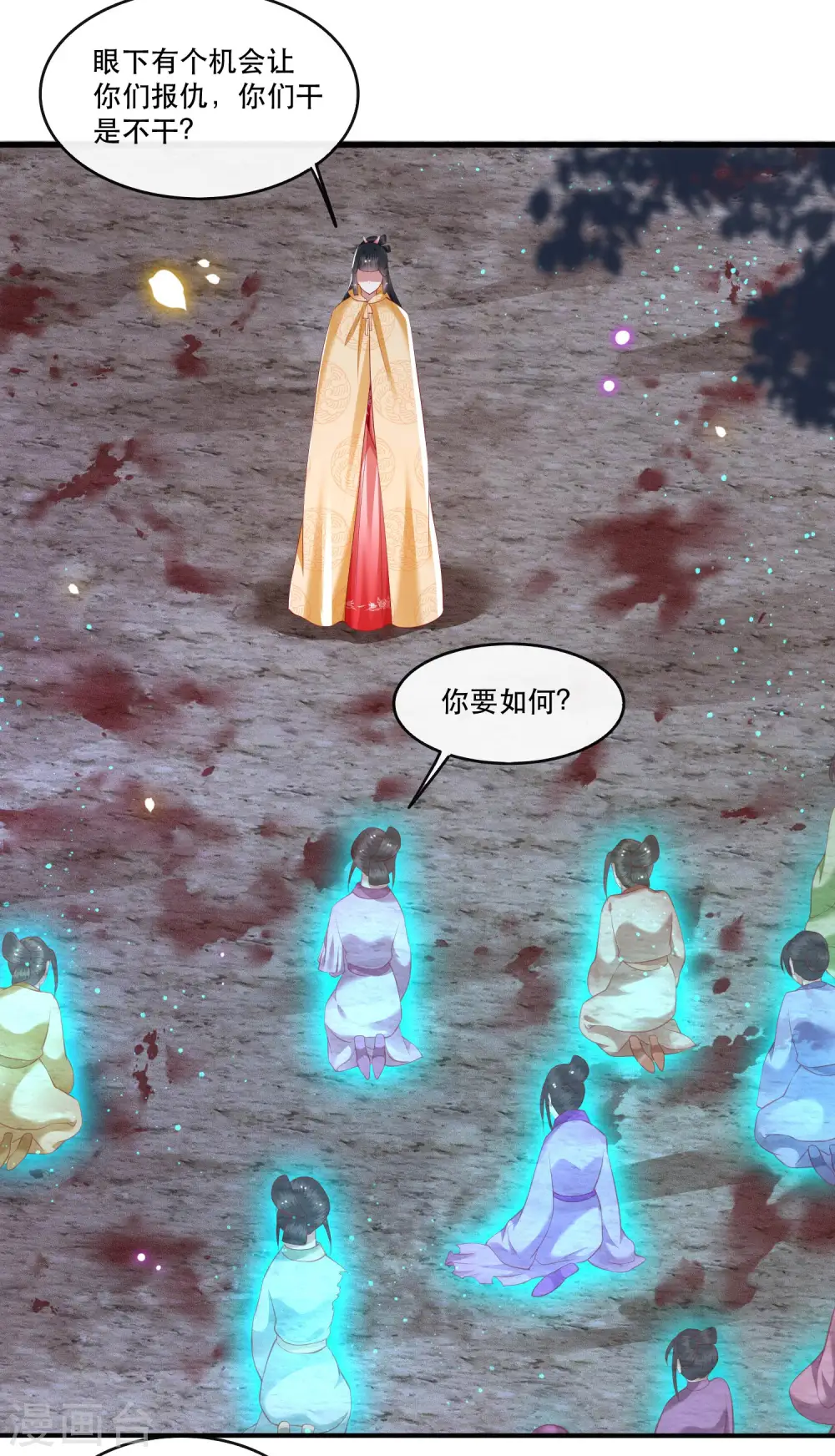第54话 学会给主人捡东西了！ 第26页