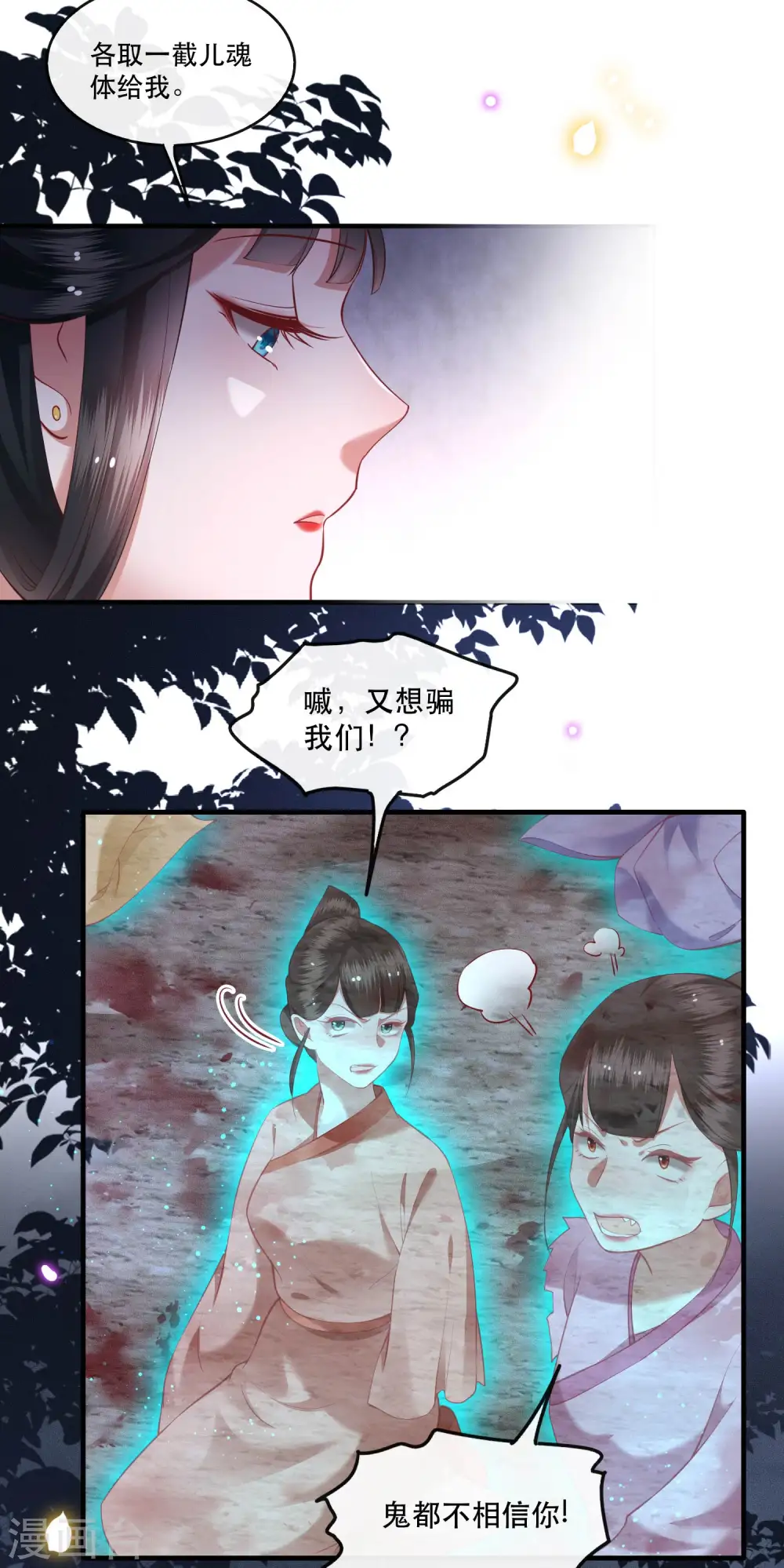 第54话 学会给主人捡东西了！ 第27页