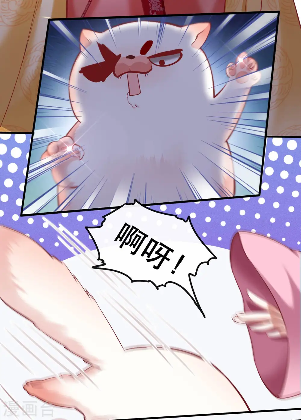 第54话 学会给主人捡东西了！ 第29页
