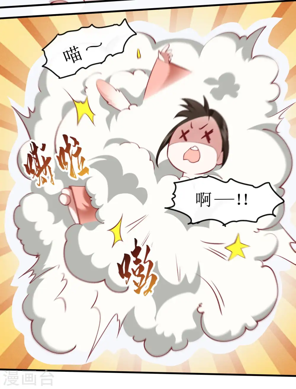 第54话 学会给主人捡东西了！ 第30页