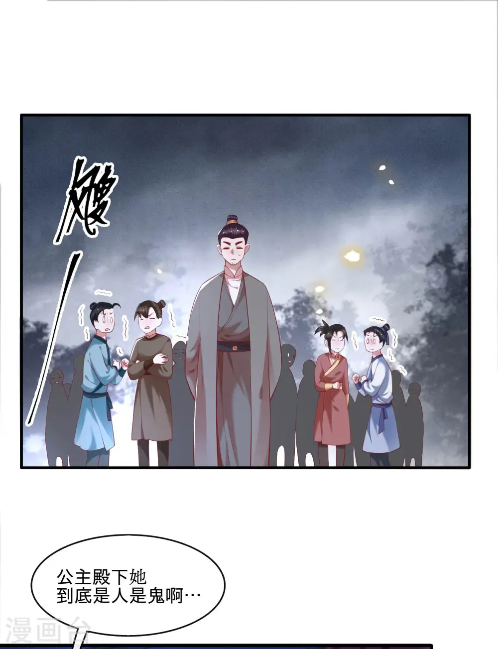第54话 学会给主人捡东西了！ 第37页
