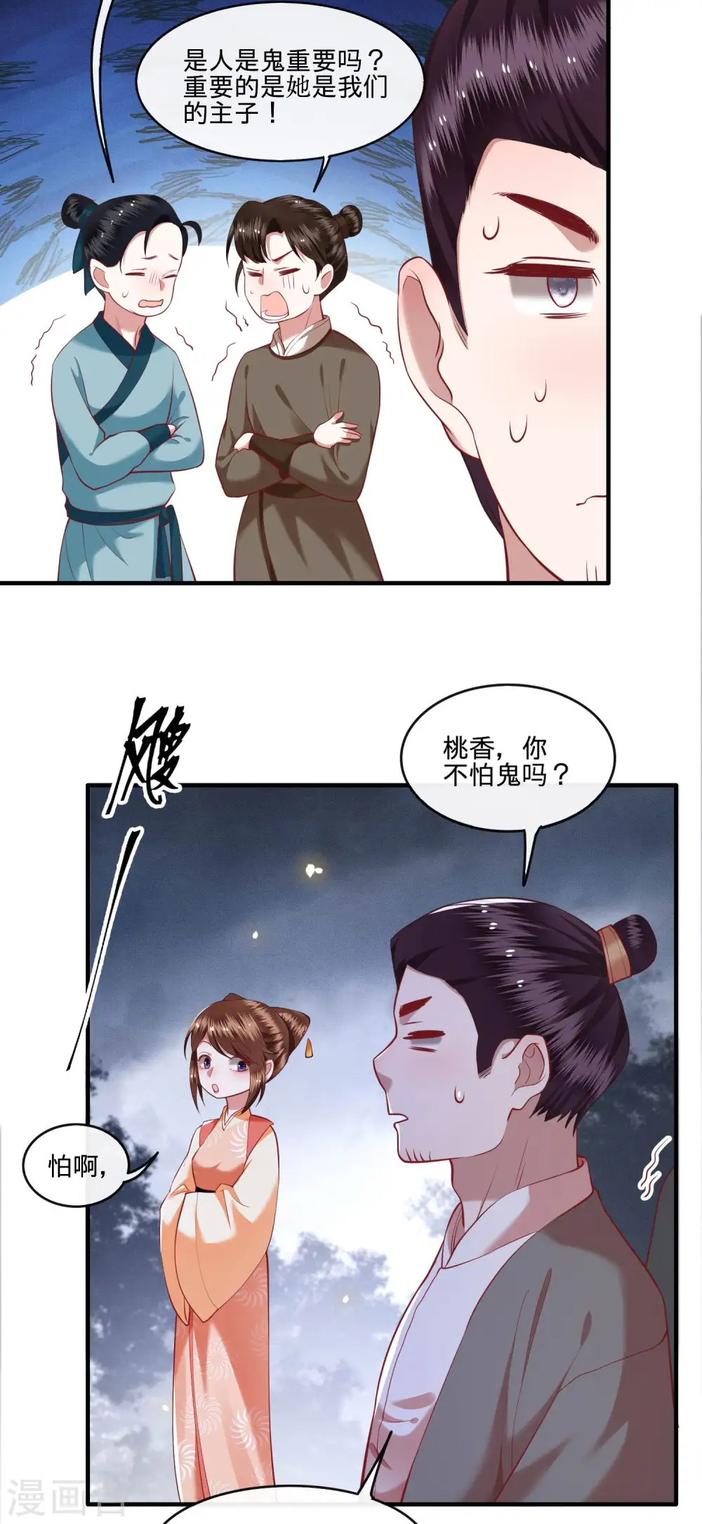 第54话 学会给主人捡东西了！ 第38页
