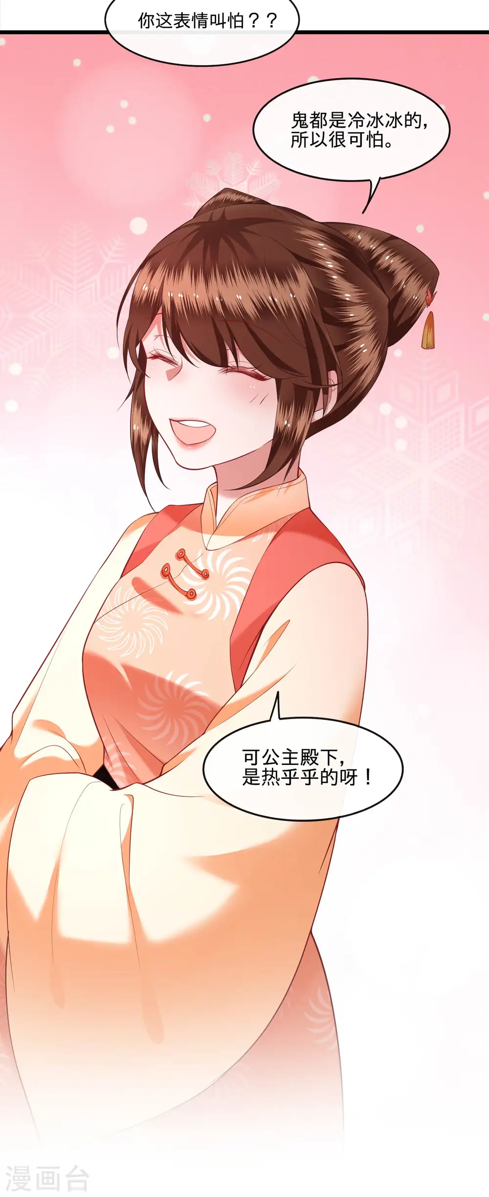 第54话 学会给主人捡东西了！ 第39页