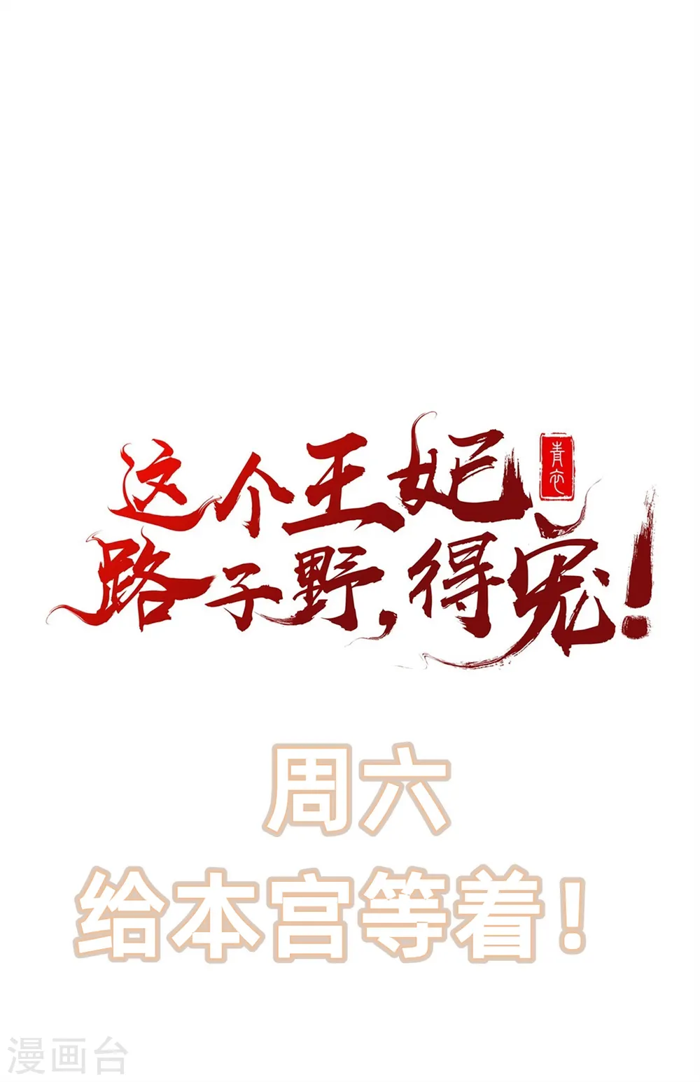 第54话 学会给主人捡东西了！ 第40页