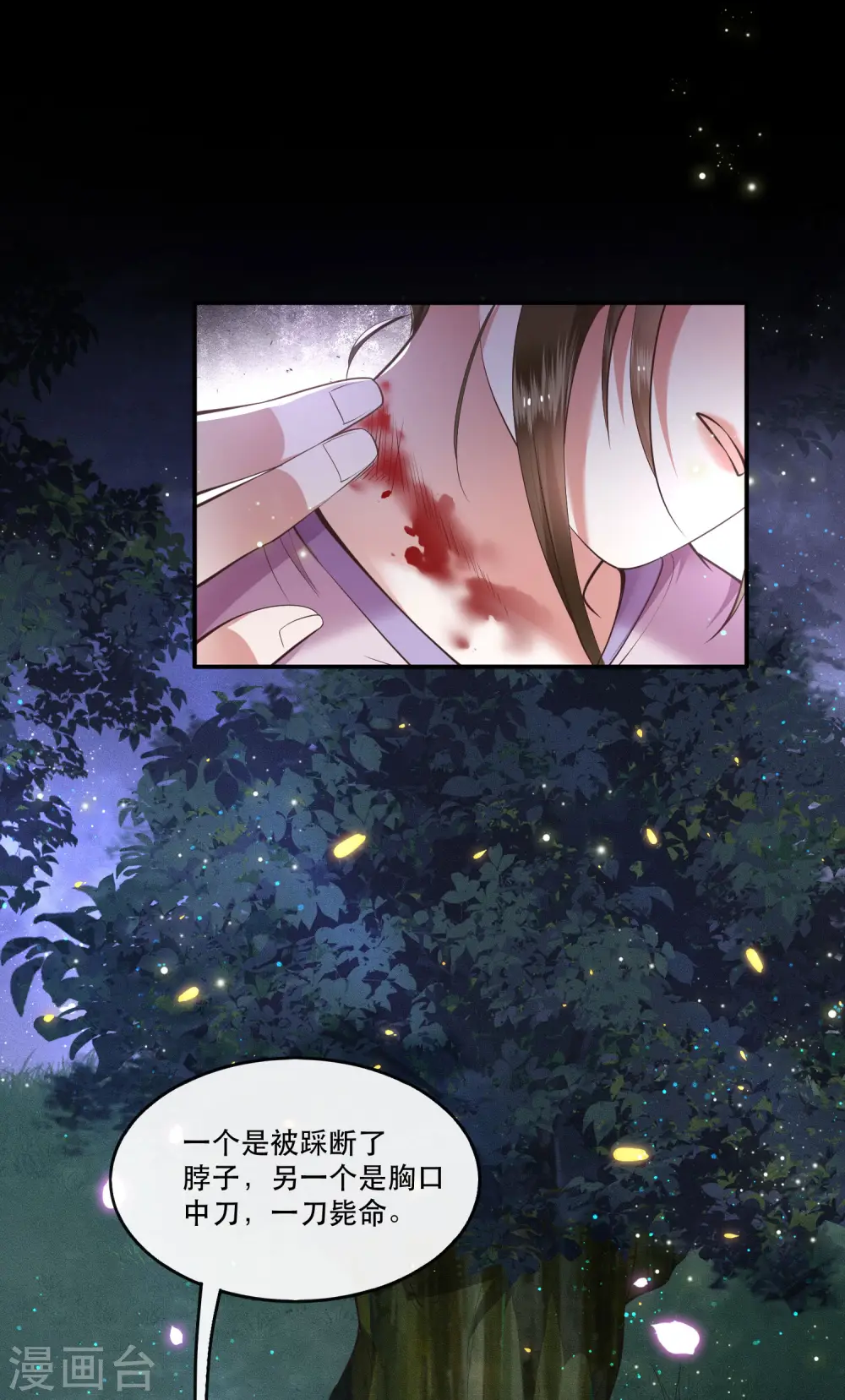 第56话 取尔等性命之人！ 第2页