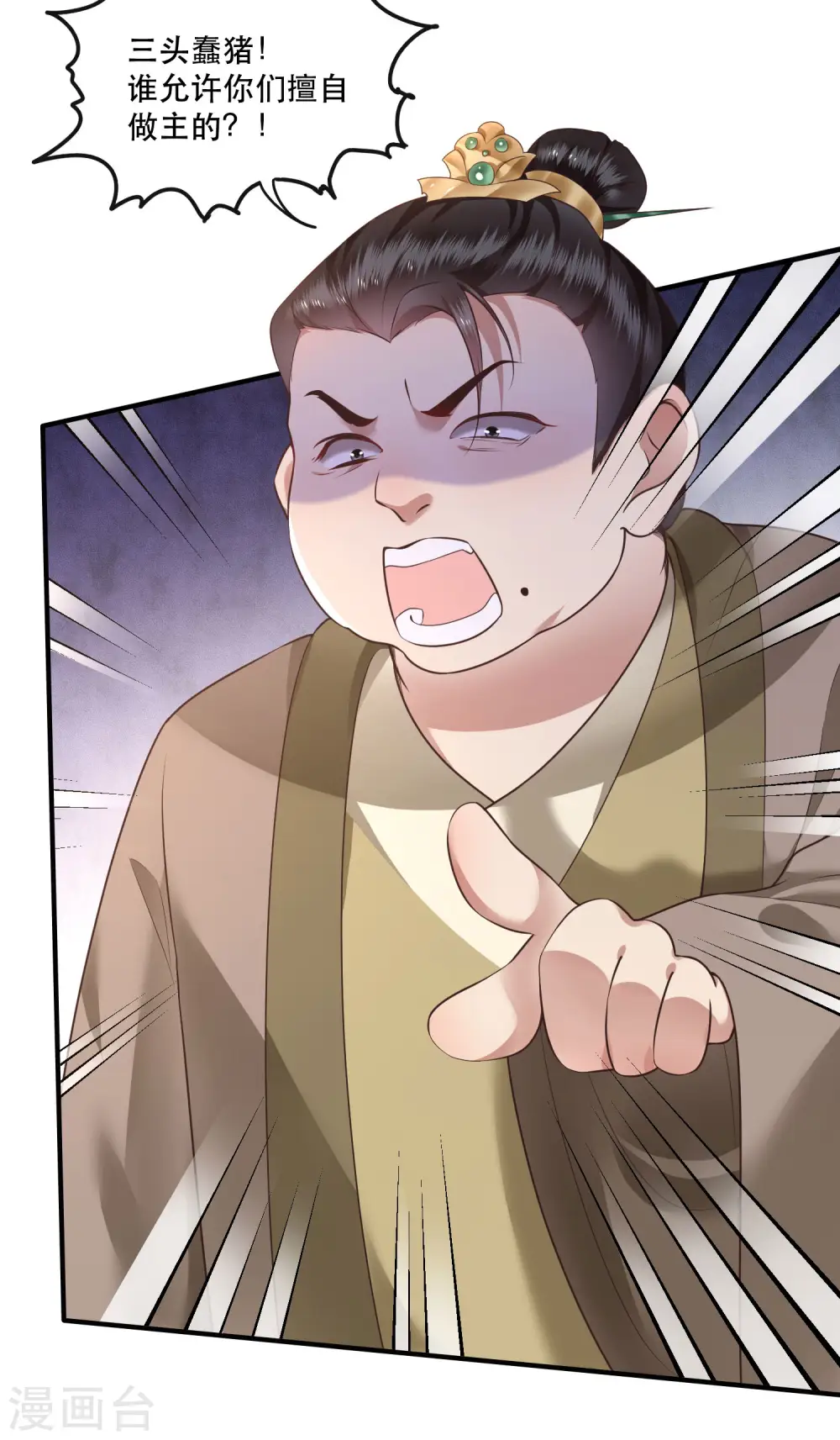 第56话 取尔等性命之人！ 第10页