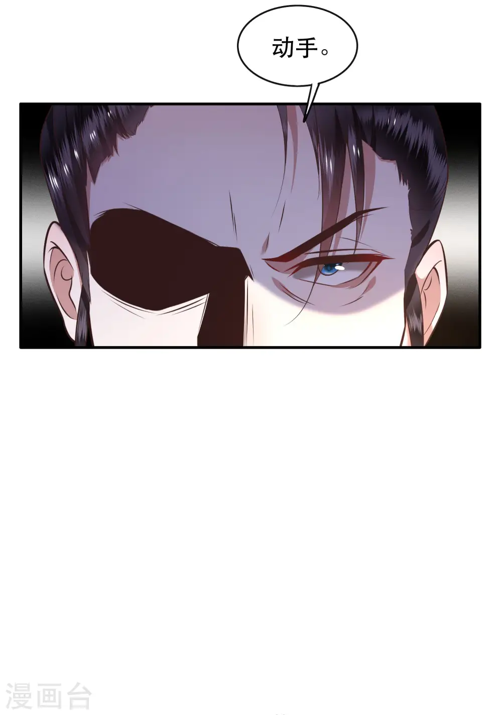 第56话 取尔等性命之人！ 第14页