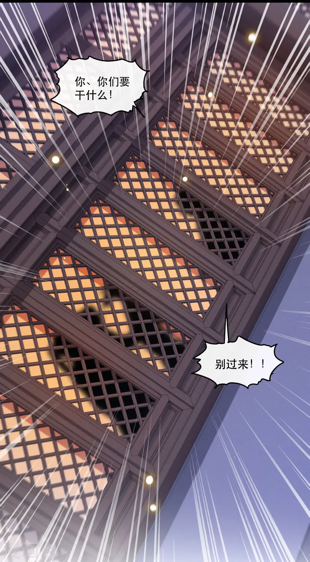 第56话 取尔等性命之人！ 第15页