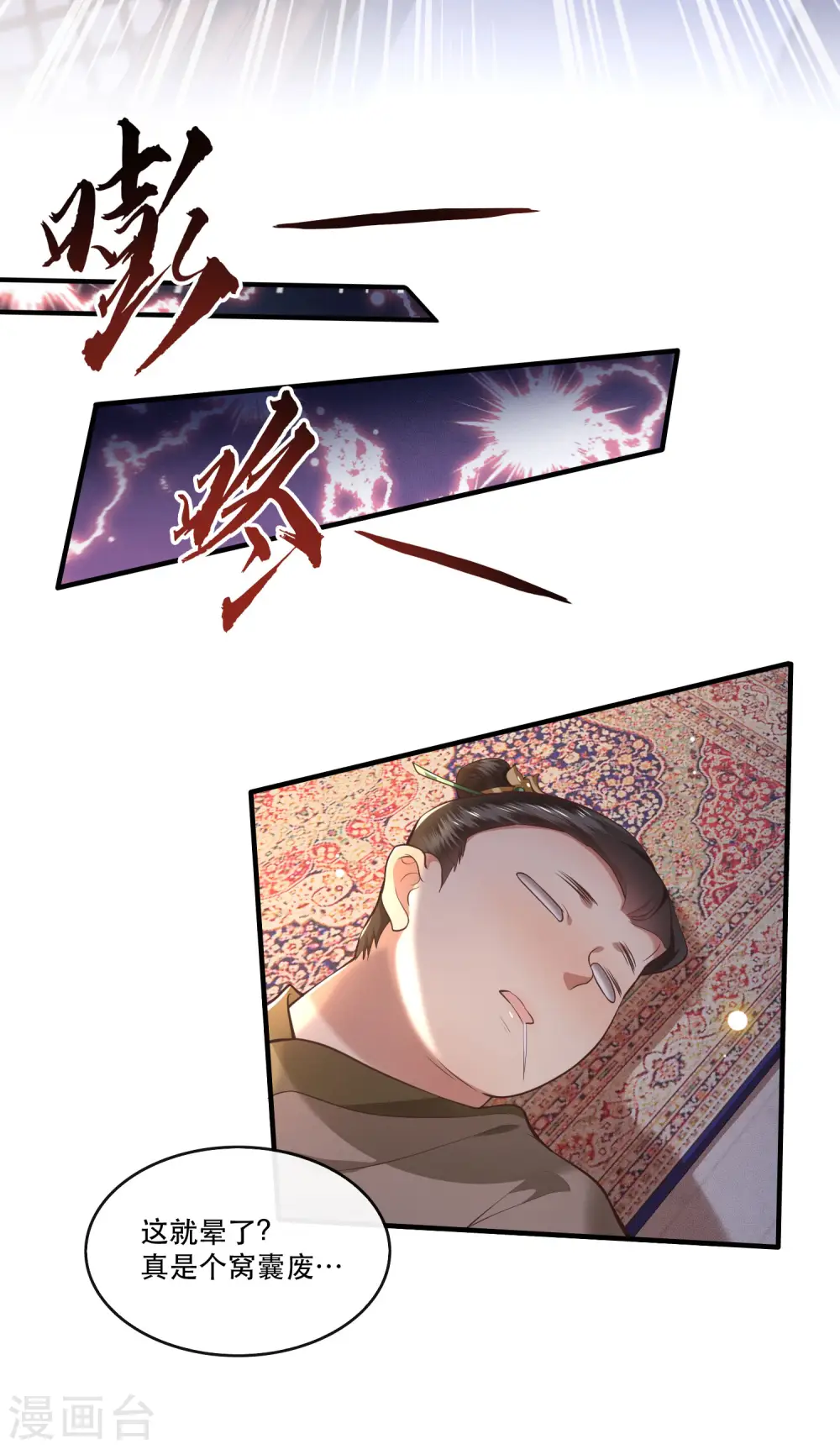 第56话 取尔等性命之人！ 第16页