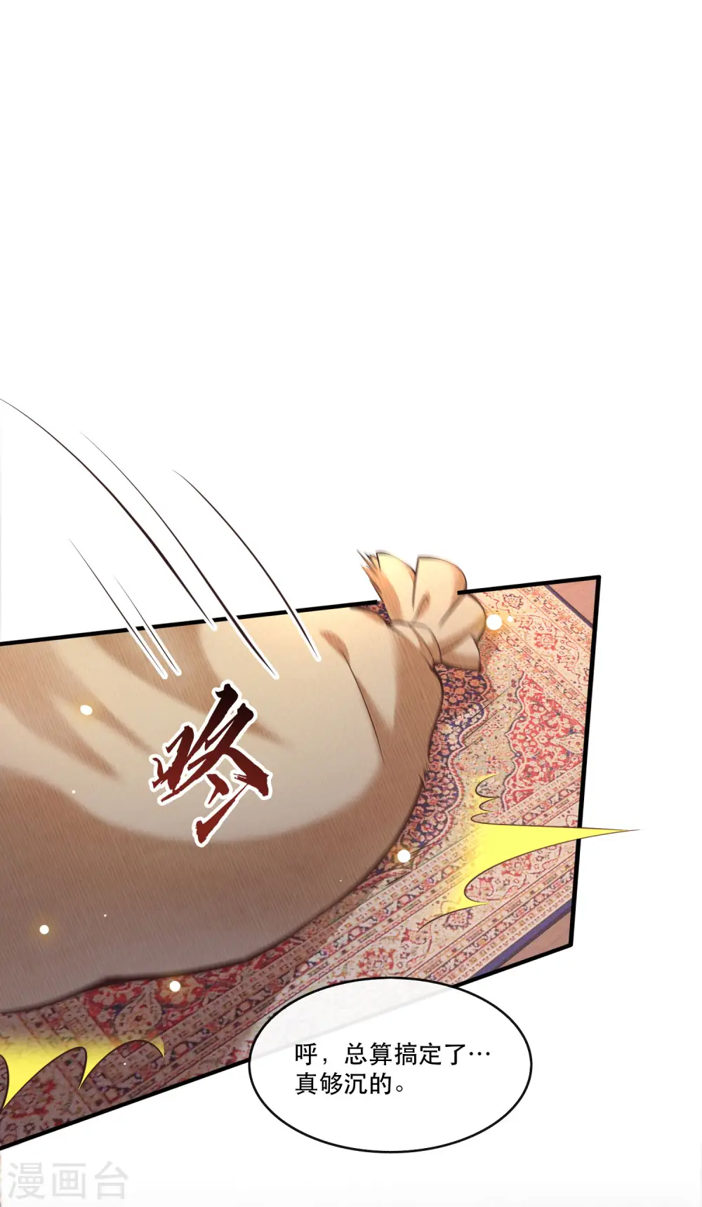 第56话 取尔等性命之人！ 第17页