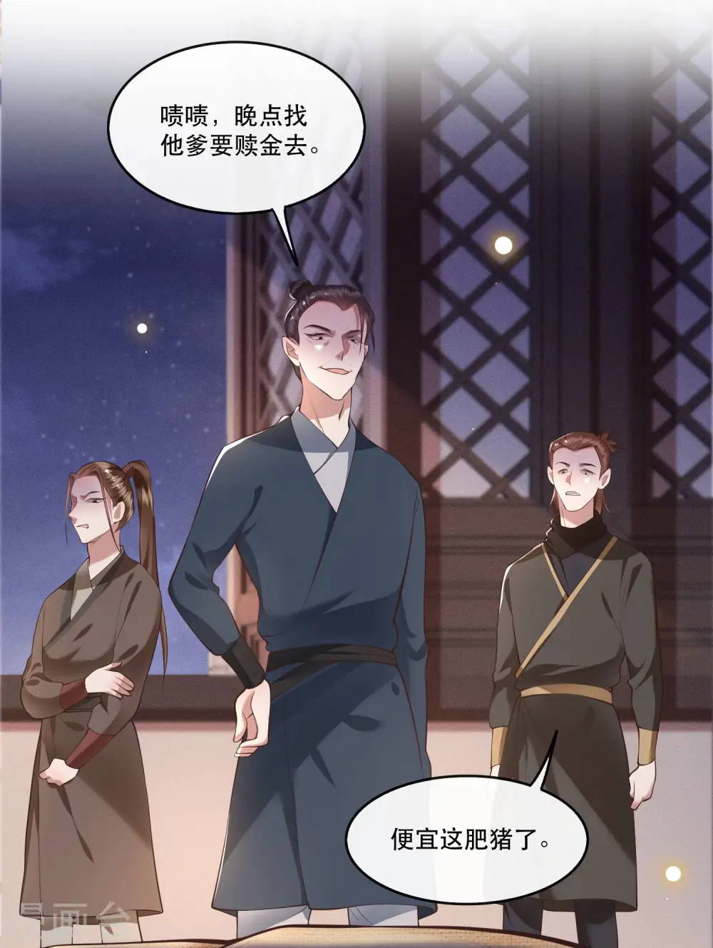 第56话 取尔等性命之人！ 第18页