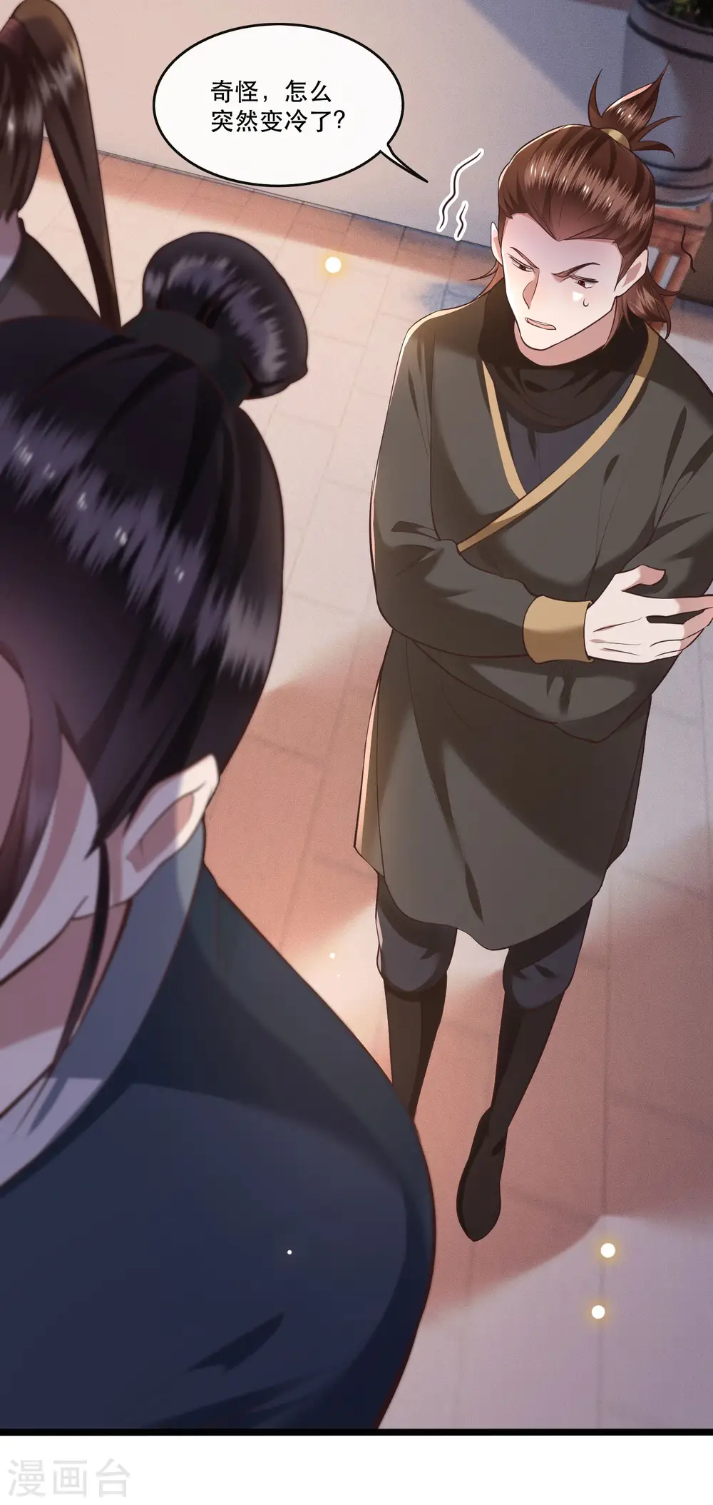 第56话 取尔等性命之人！ 第20页