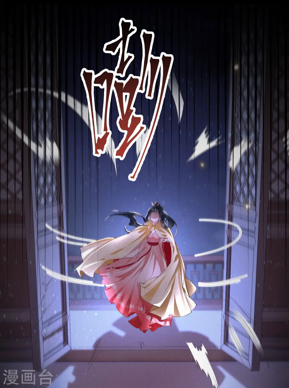 第56话 取尔等性命之人！ 第21页