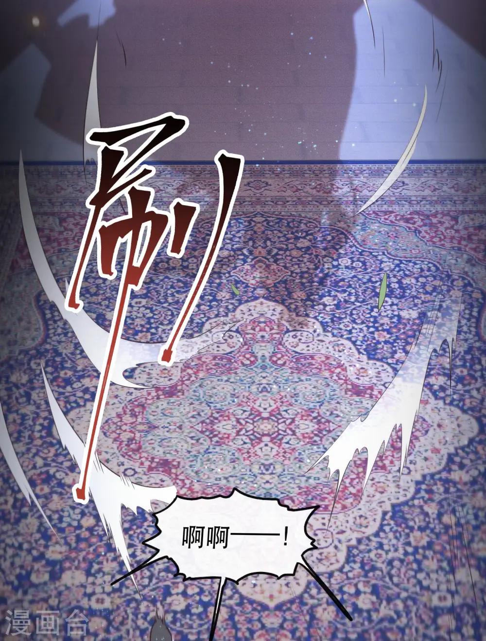 第56话 取尔等性命之人！ 第22页