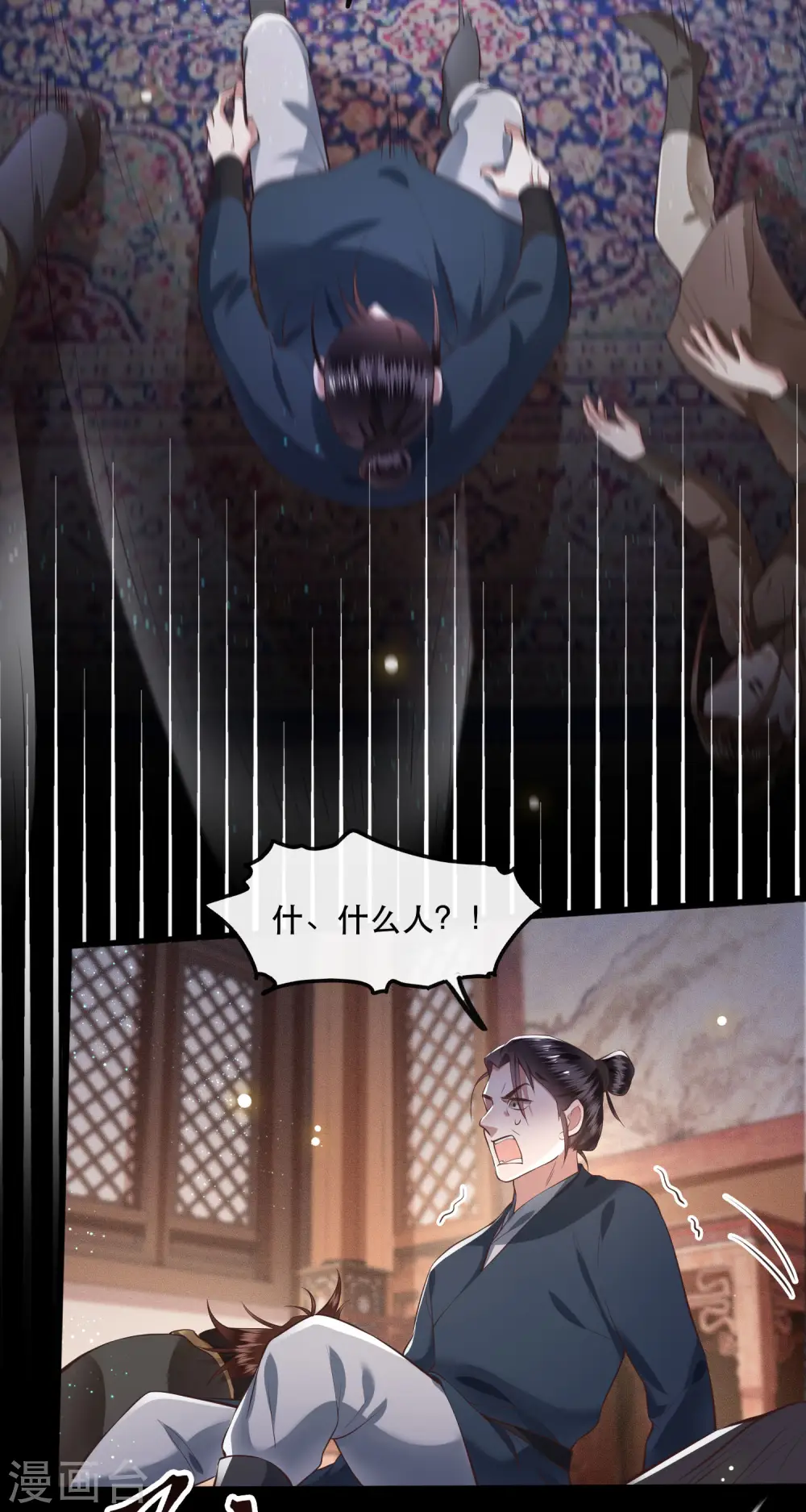 第56话 取尔等性命之人！ 第23页