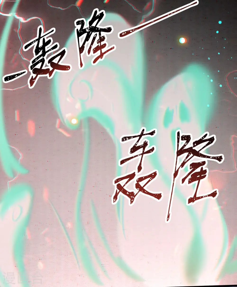 第56话 取尔等性命之人！ 第29页