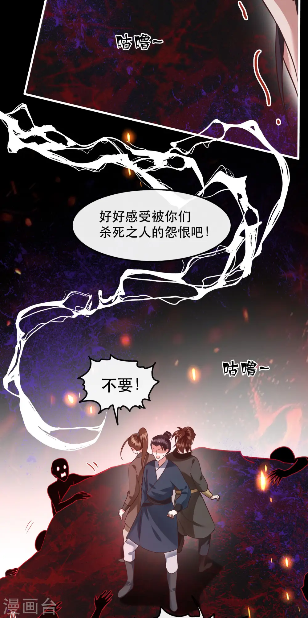 第56话 取尔等性命之人！ 第36页