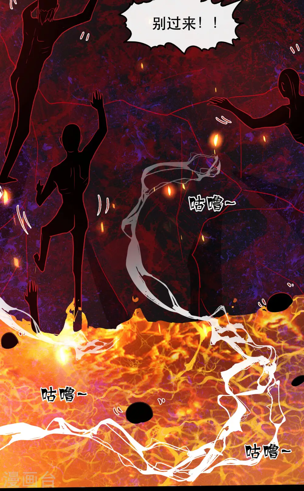 第56话 取尔等性命之人！ 第37页