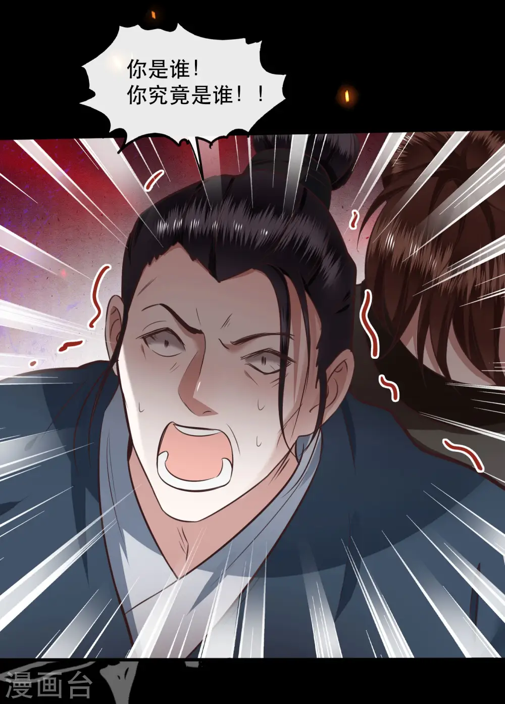 第56话 取尔等性命之人！ 第38页