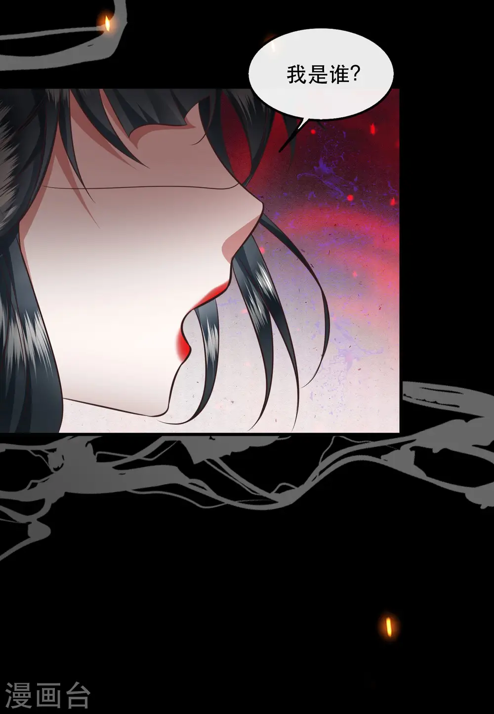 第56话 取尔等性命之人！ 第39页