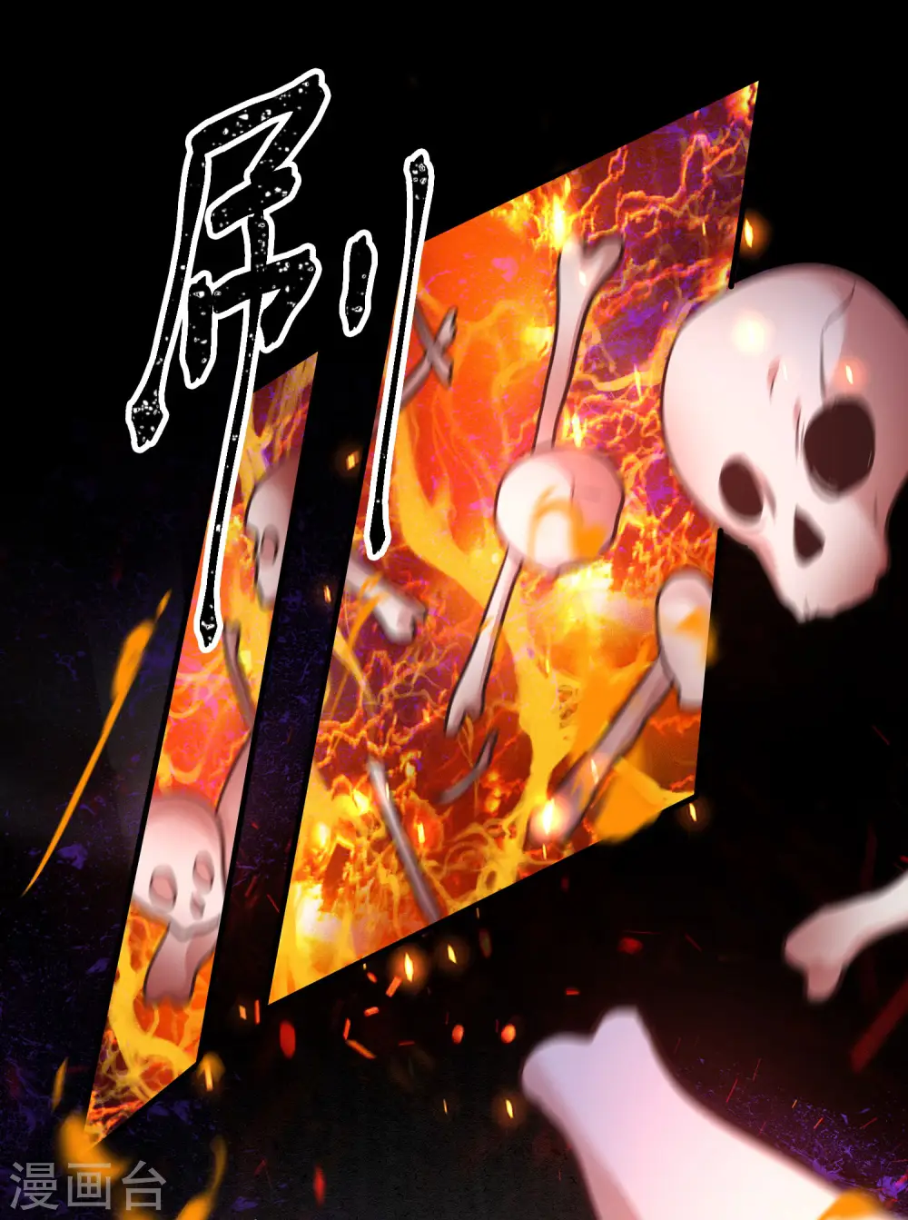 第56话 取尔等性命之人！ 第40页