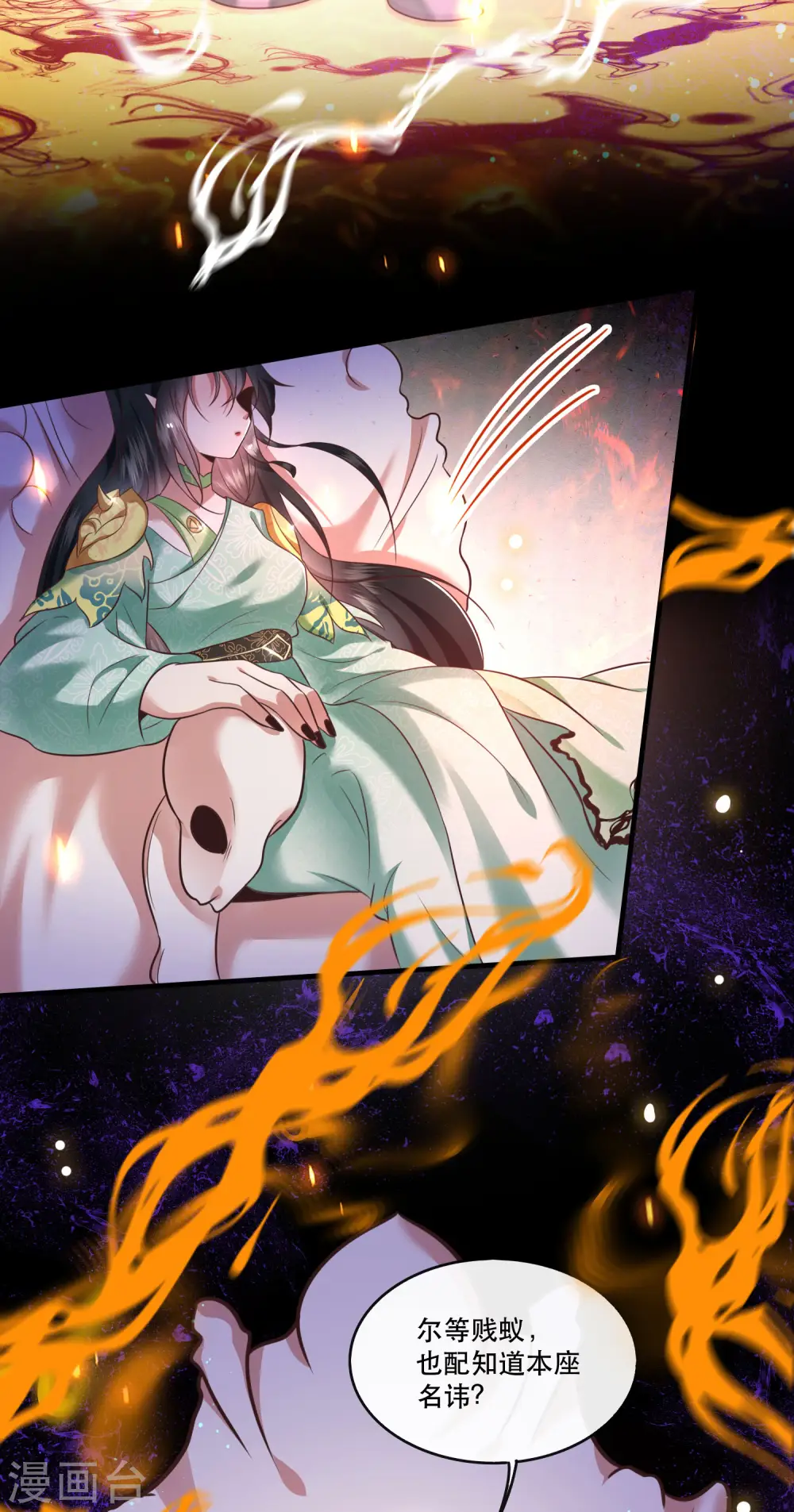 第56话 取尔等性命之人！ 第42页