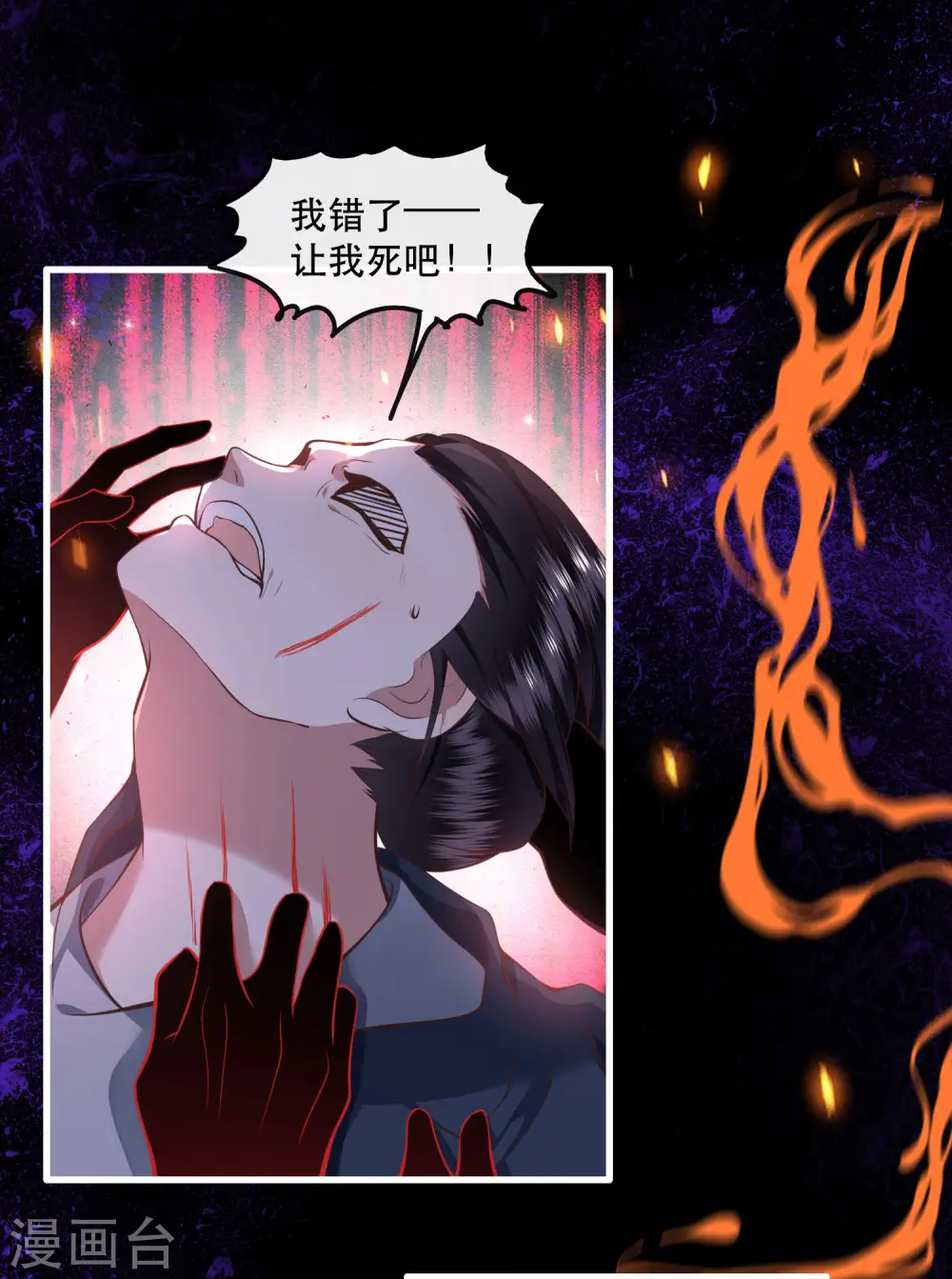 第56话 取尔等性命之人！ 第46页