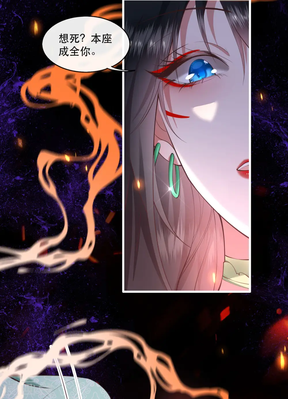 第56话 取尔等性命之人！ 第47页