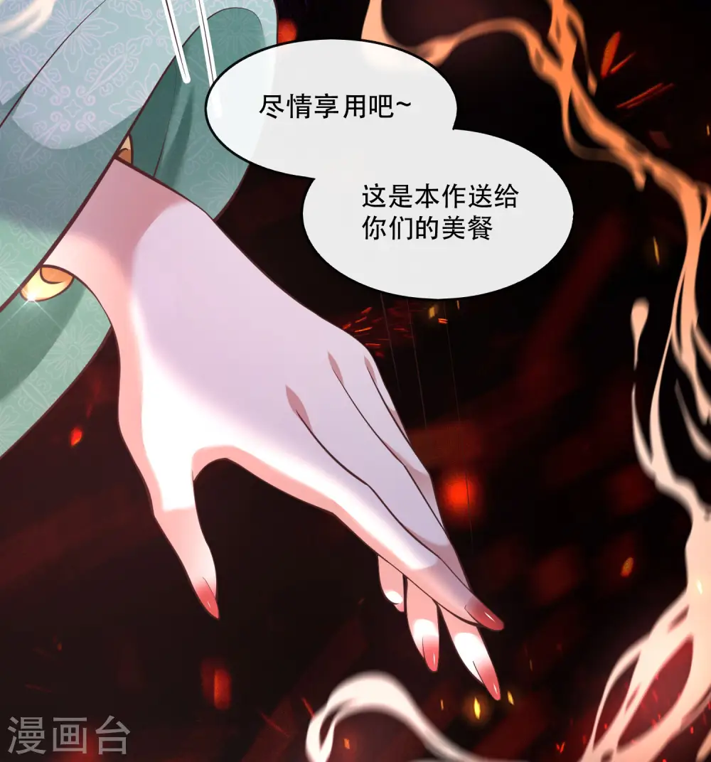 第56话 取尔等性命之人！ 第48页