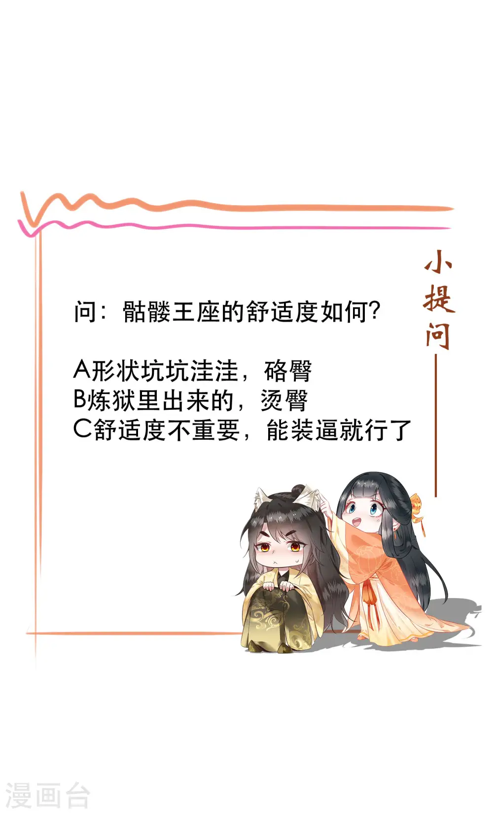第56话 取尔等性命之人！ 第51页