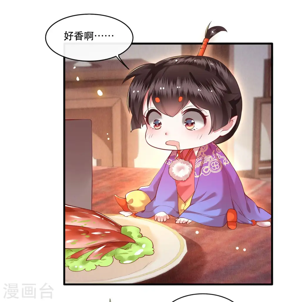 第53话 放你出去，一日放纵 第4页