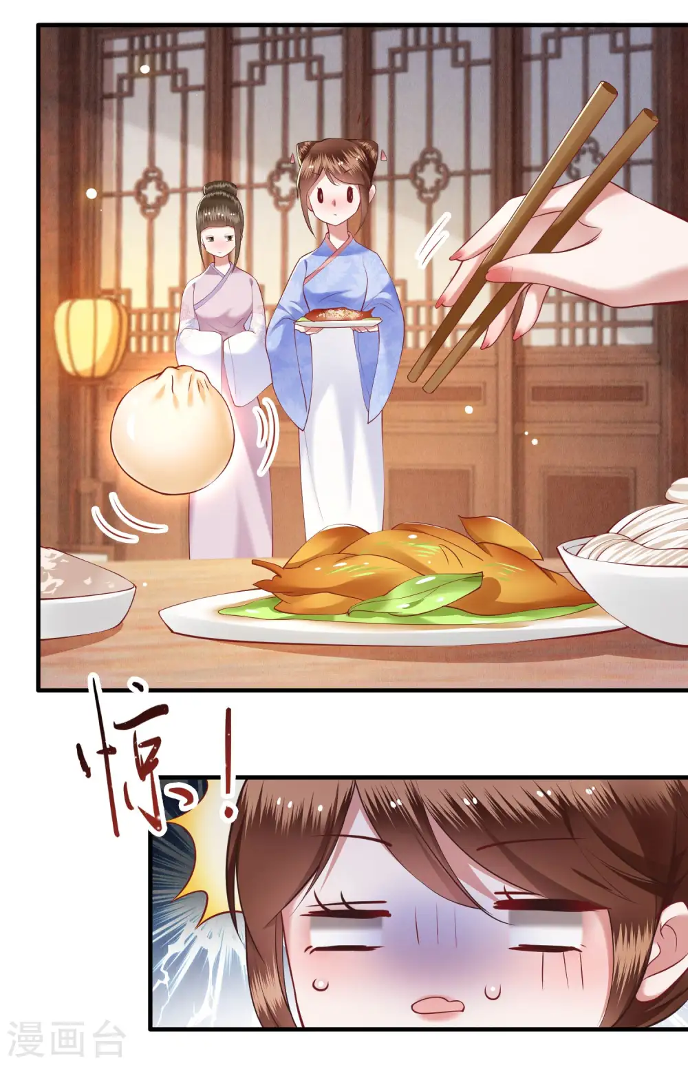 第53话 放你出去，一日放纵 第6页